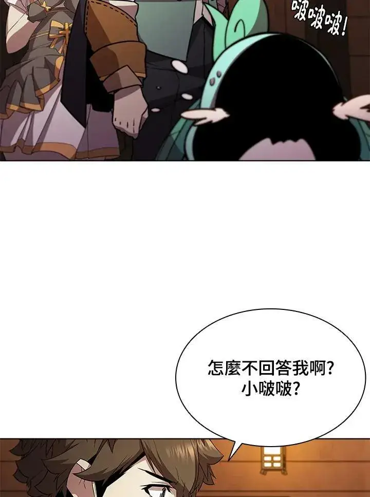 漫画《驯兽大师》第64话第77张图