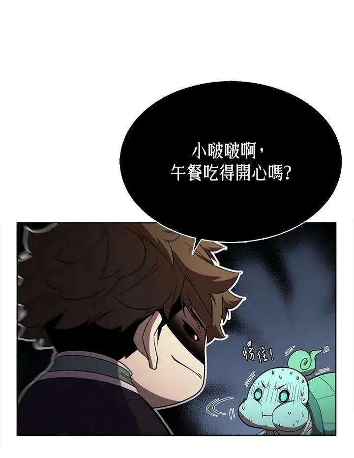 漫画《驯兽大师》第64话第80张图