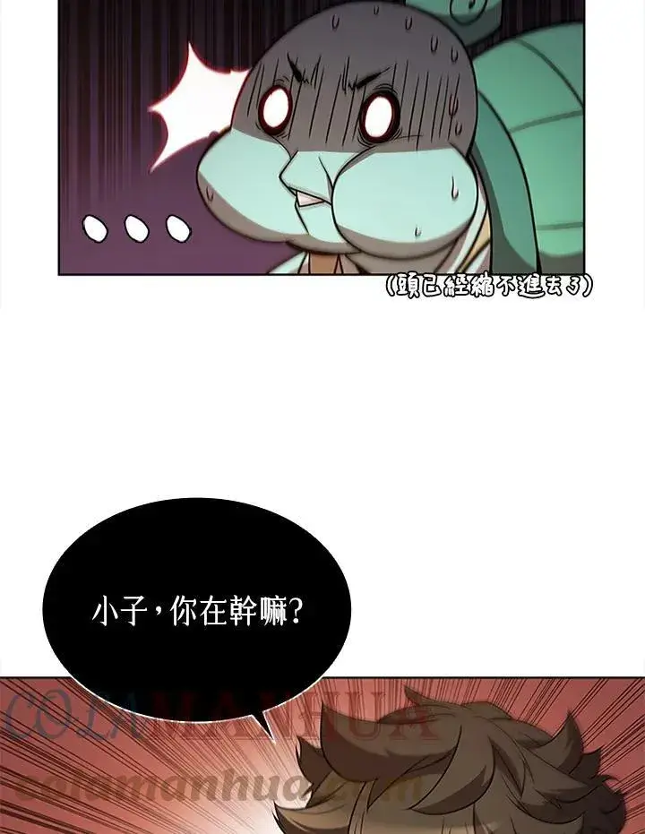 漫画《驯兽大师》第64话第82张图