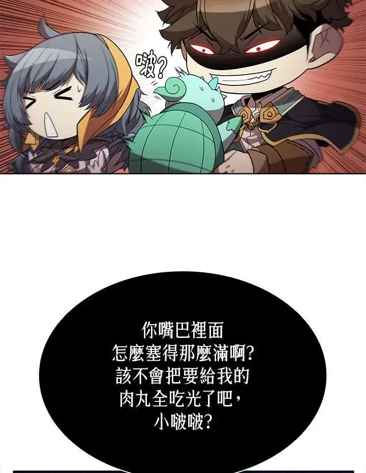 漫画《驯兽大师》第64话第83张图