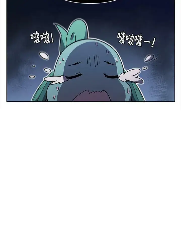 漫画《驯兽大师》第64话第84张图
