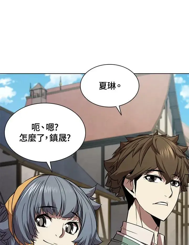 漫画《驯兽大师》第64话第86张图