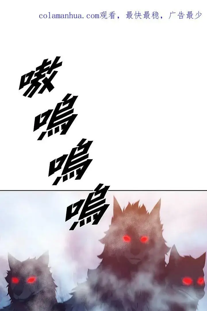 漫画《驯兽大师》第65话第103张图