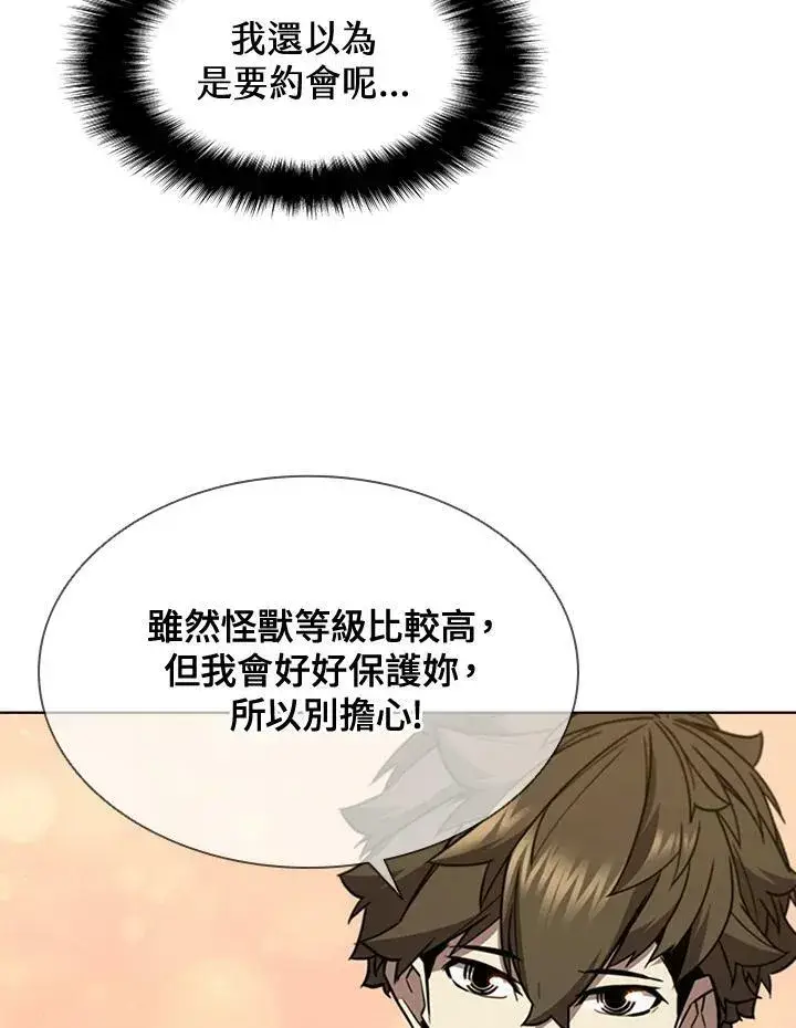 漫画《驯兽大师》第65话第15张图
