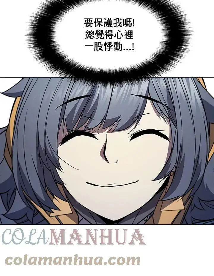 漫画《驯兽大师》第65话第17张图