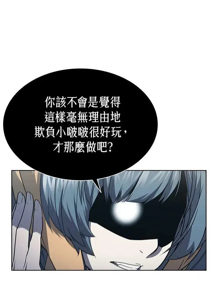 漫画《驯兽大师》第65话第27张图