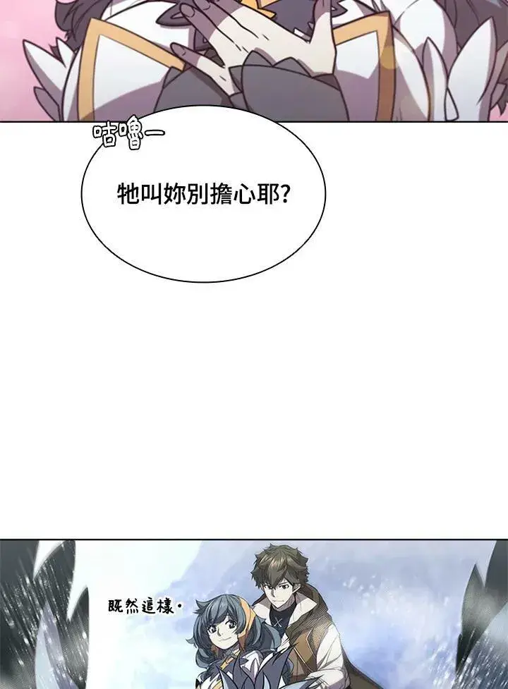 漫画《驯兽大师》第65话第39张图