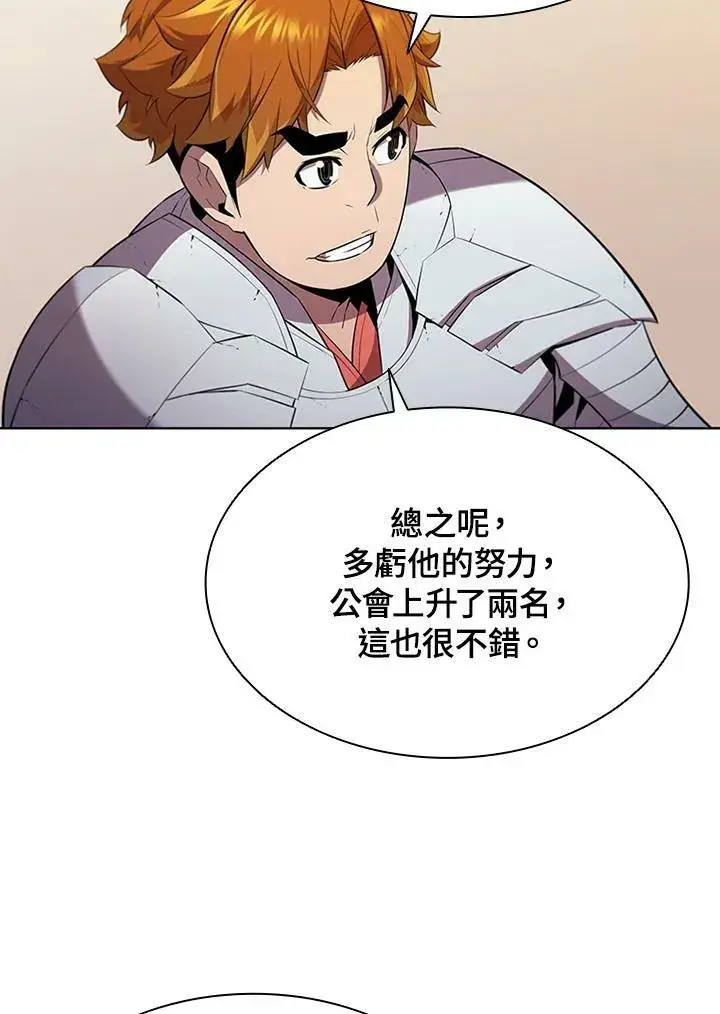 漫画《驯兽大师》第65话第50张图