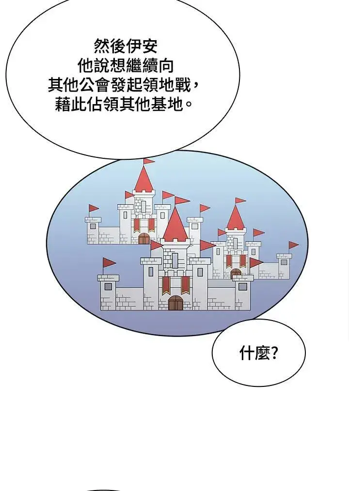 漫画《驯兽大师》第65话第51张图
