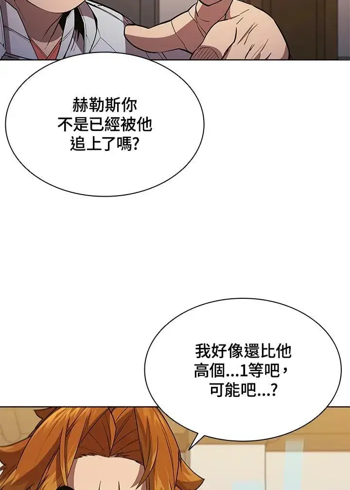 漫画《驯兽大师》第65话第56张图