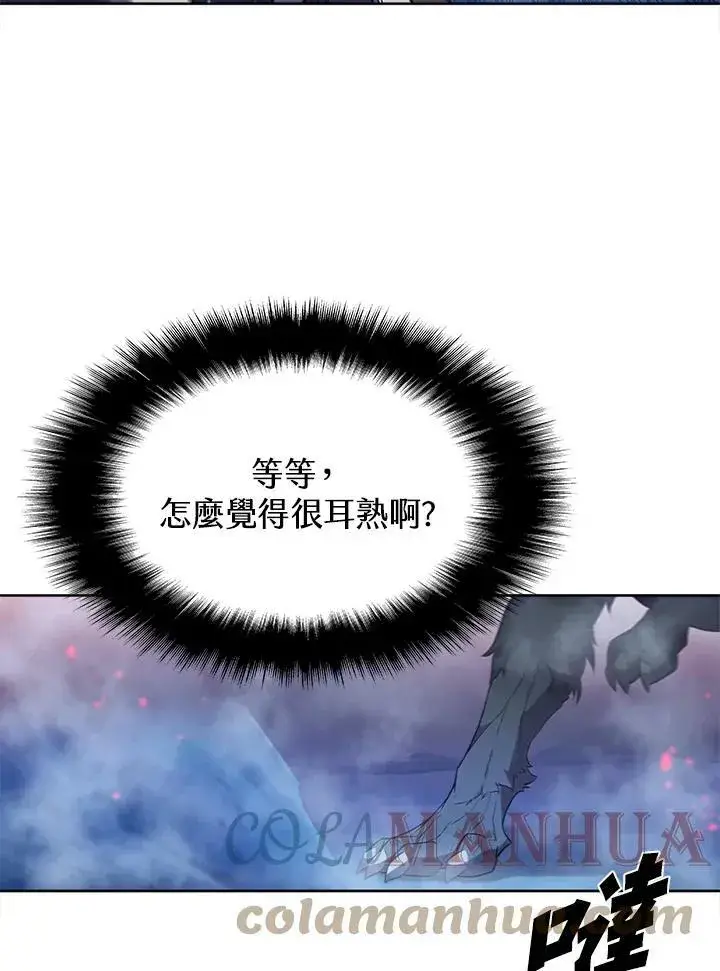 漫画《驯兽大师》第65话第97张图