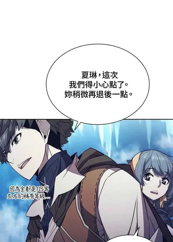 漫画《驯兽大师》第66话第11张图