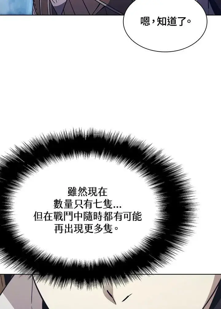 漫画《驯兽大师》第66话第12张图