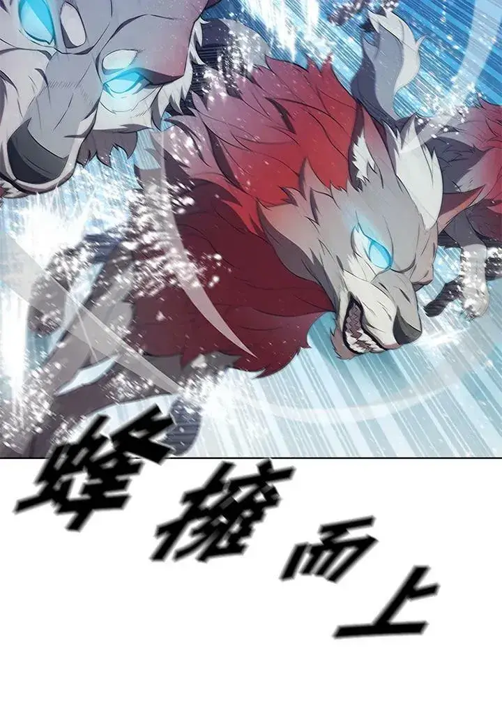 漫画《驯兽大师》第66话第16张图