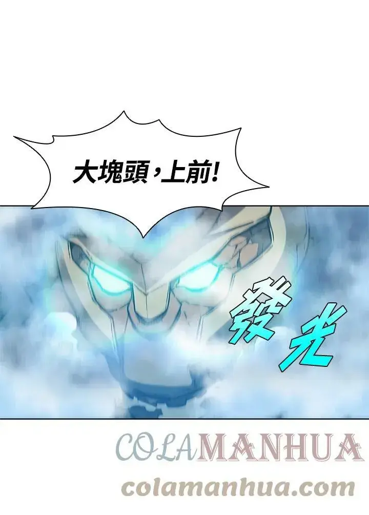 漫画《驯兽大师》第66话第17张图