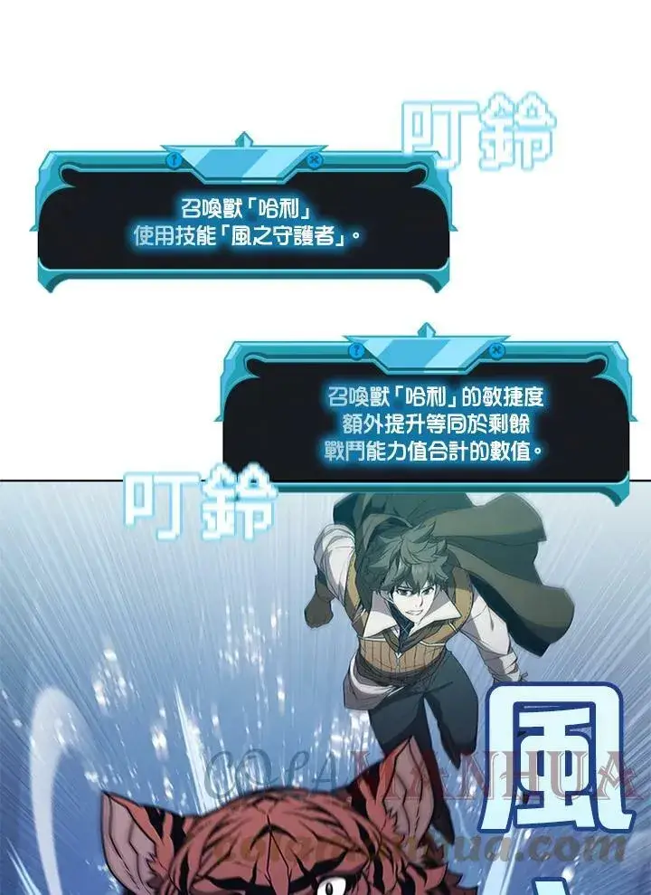 漫画《驯兽大师》第66话第37张图