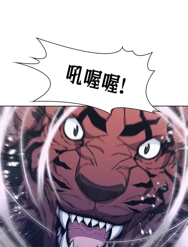 漫画《驯兽大师》第66话第39张图