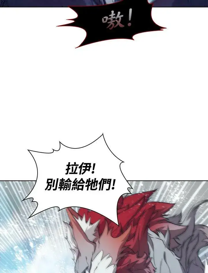 漫画《驯兽大师》第66话第42张图