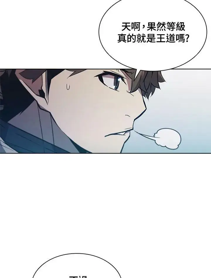 漫画《驯兽大师》第66话第56张图