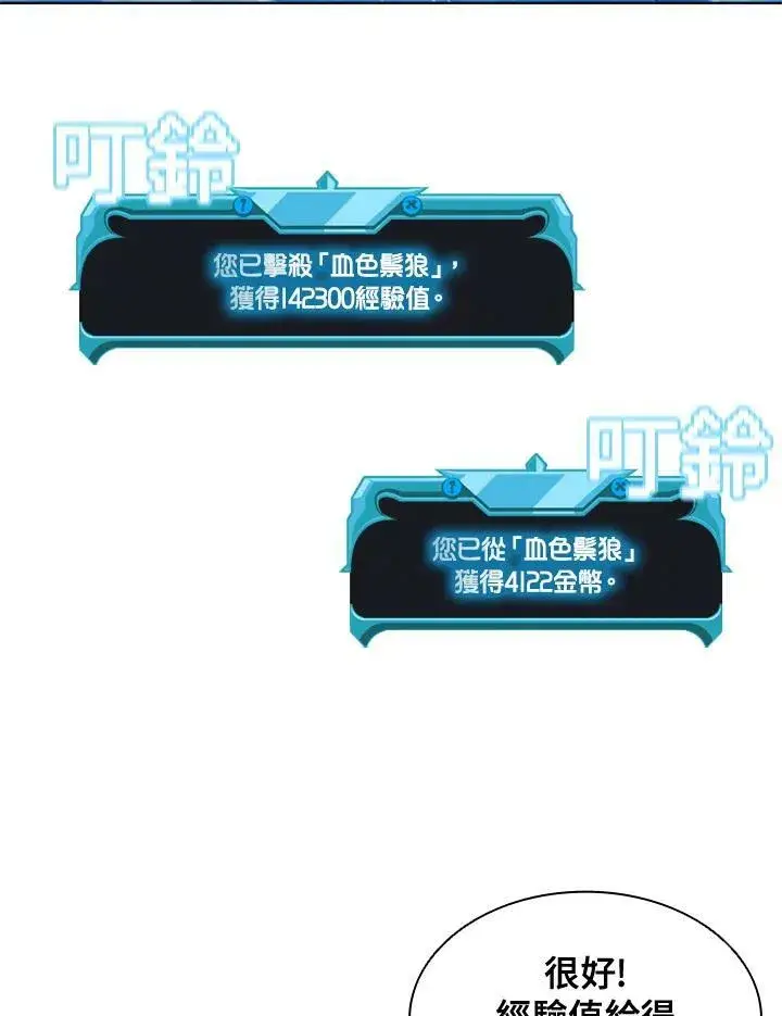漫画《驯兽大师》第66话第62张图