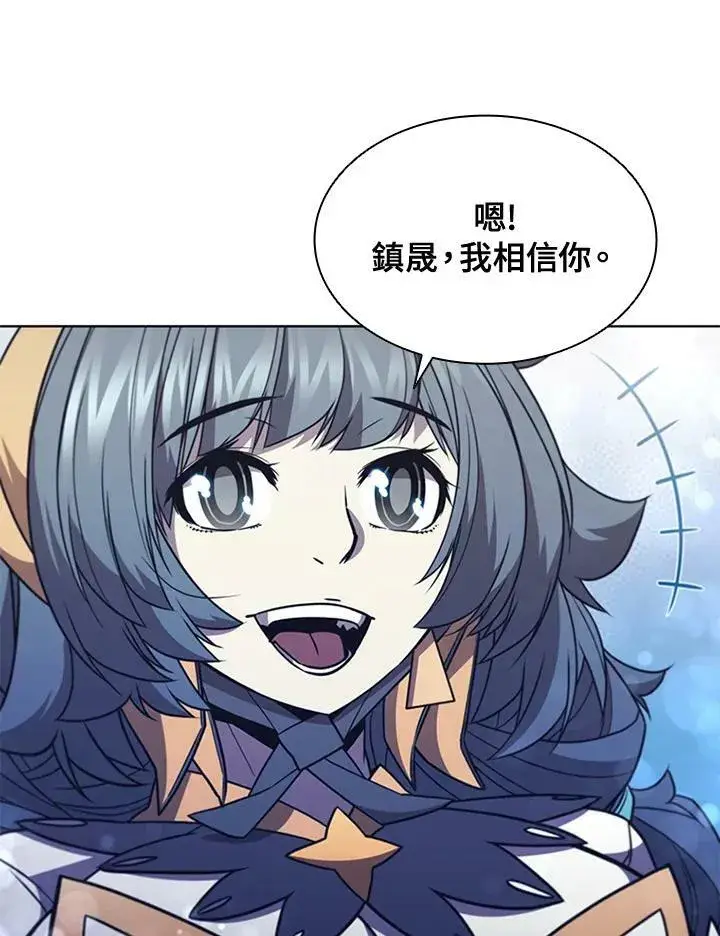 漫画《驯兽大师》第66话第74张图