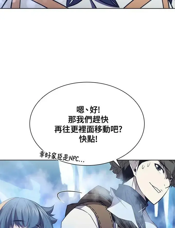 漫画《驯兽大师》第66话第75张图