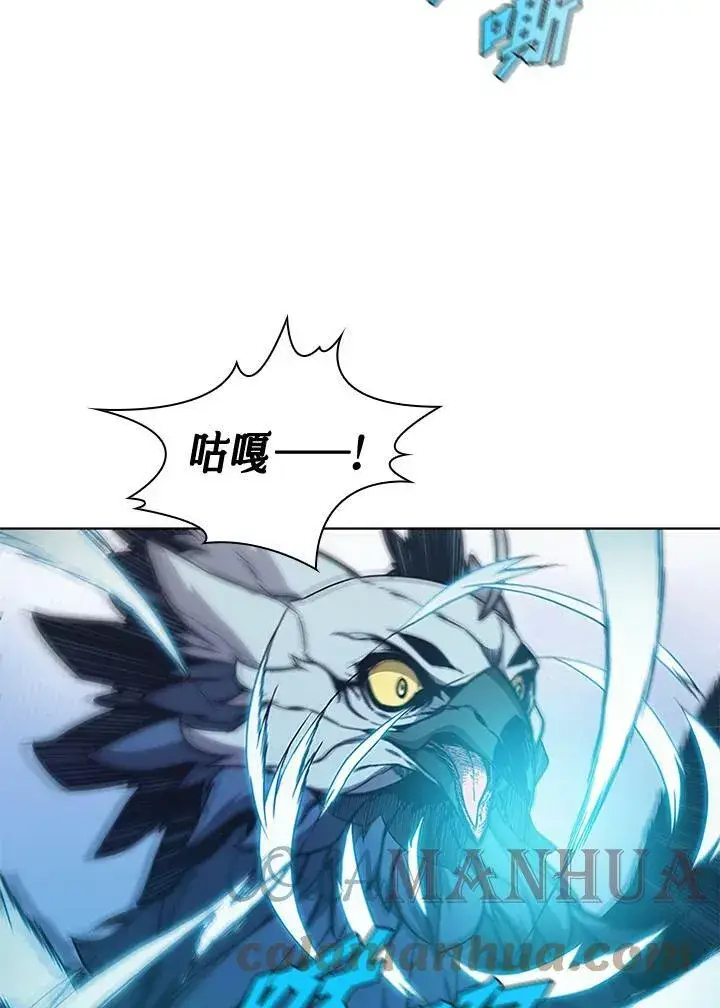 漫画《驯兽大师》第66话第85张图
