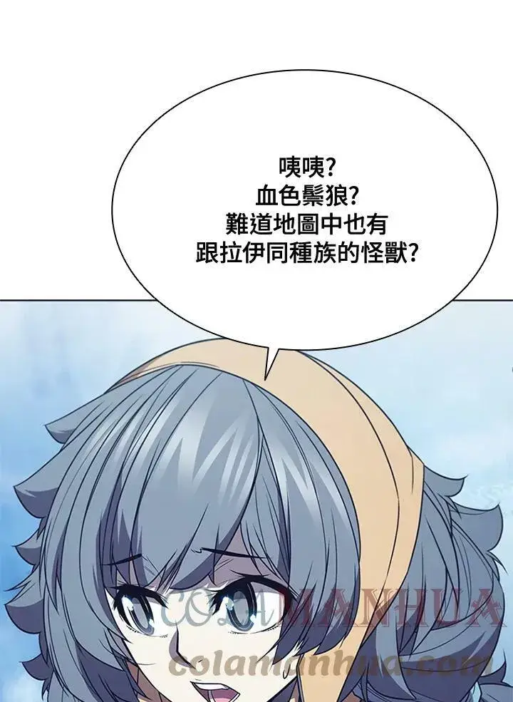 漫画《驯兽大师》第66话第9张图