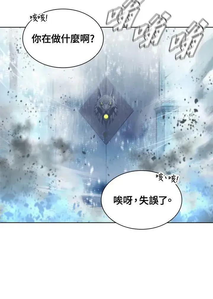 漫画《驯兽大师》第66话第90张图