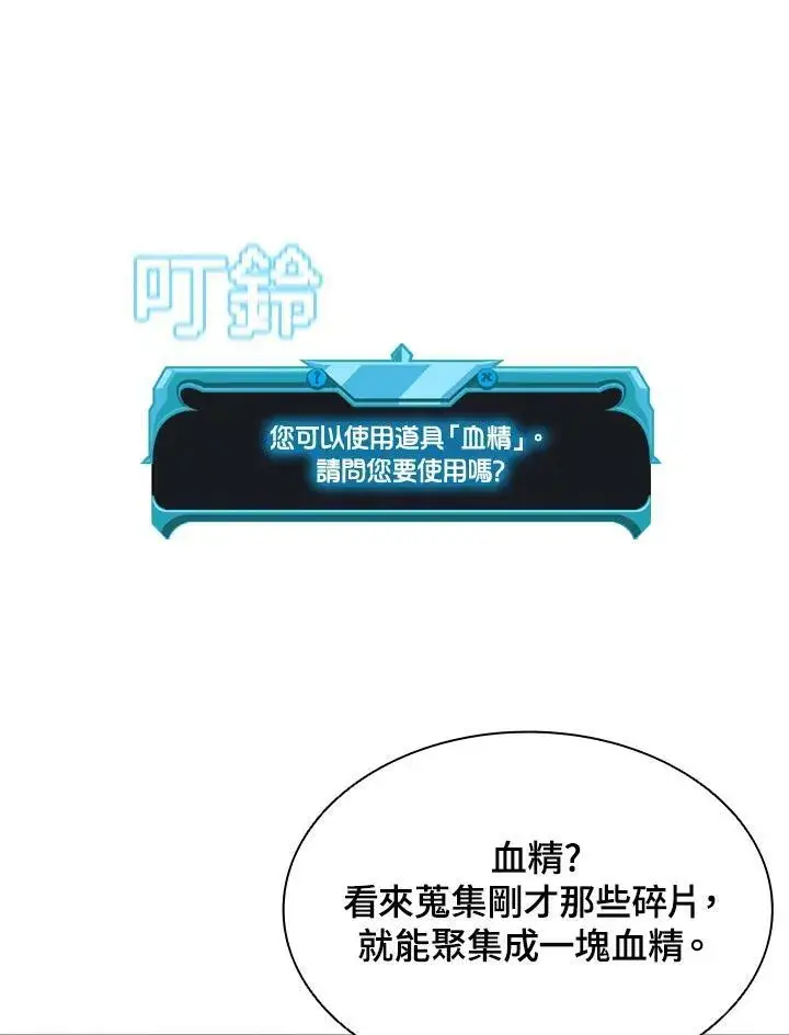 漫画《驯兽大师》第66话第94张图