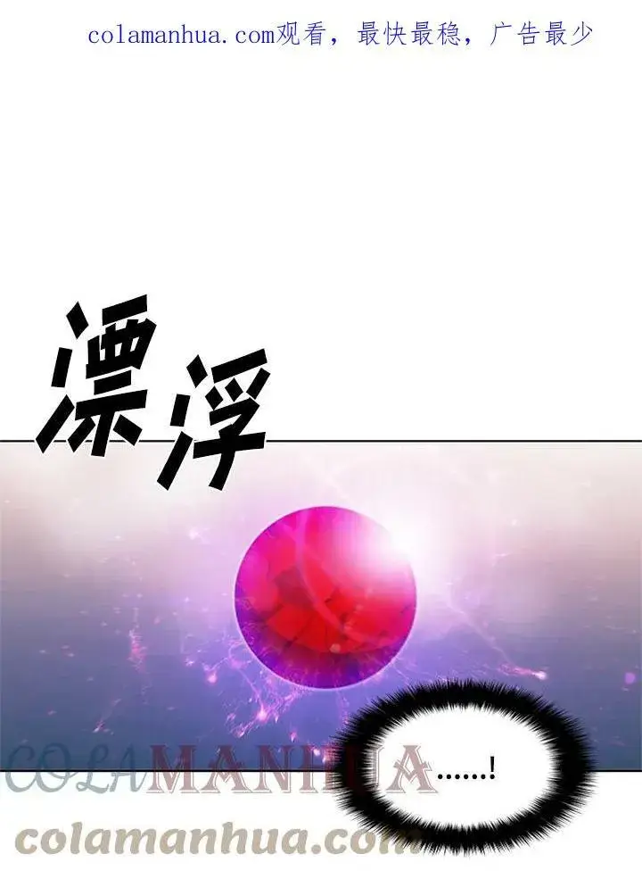 漫画《驯兽大师》第67话第103张图