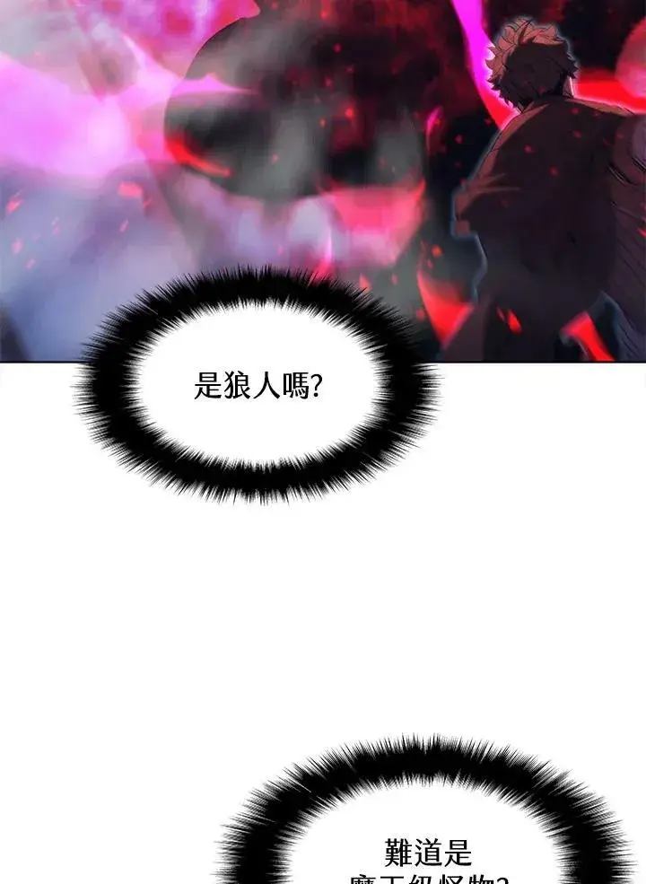 漫画《驯兽大师》第67话第15张图