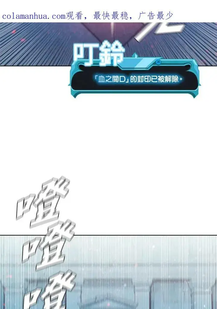 漫画《驯兽大师》第67话第2张图
