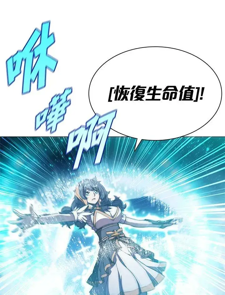 漫画《驯兽大师》第67话第70张图