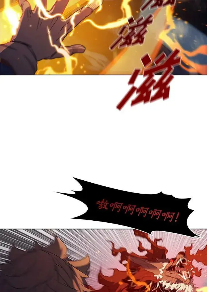 漫画《驯兽大师》第67话第88张图
