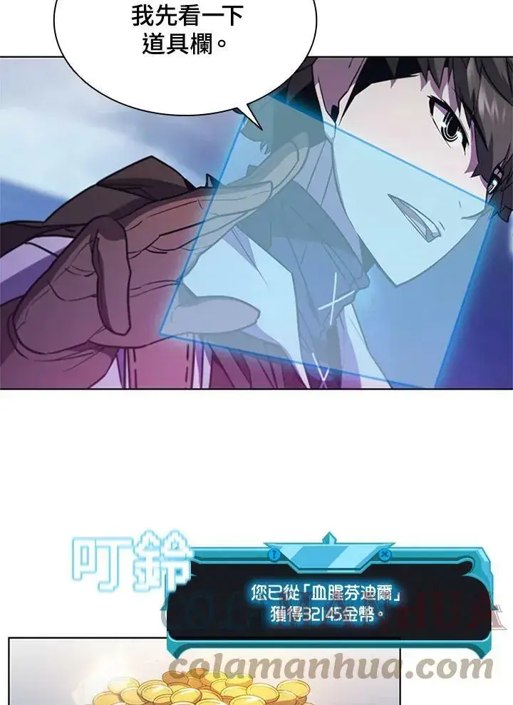 漫画《驯兽大师》第67话第93张图