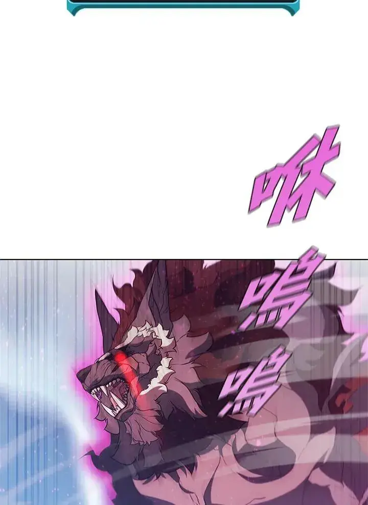 漫画《驯兽大师》第67话第99张图