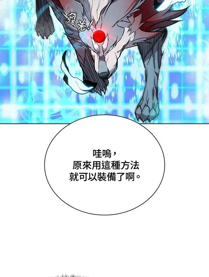 漫画《驯兽大师》第68话第100张图
