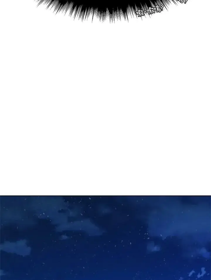 漫画《驯兽大师》第68话第103张图