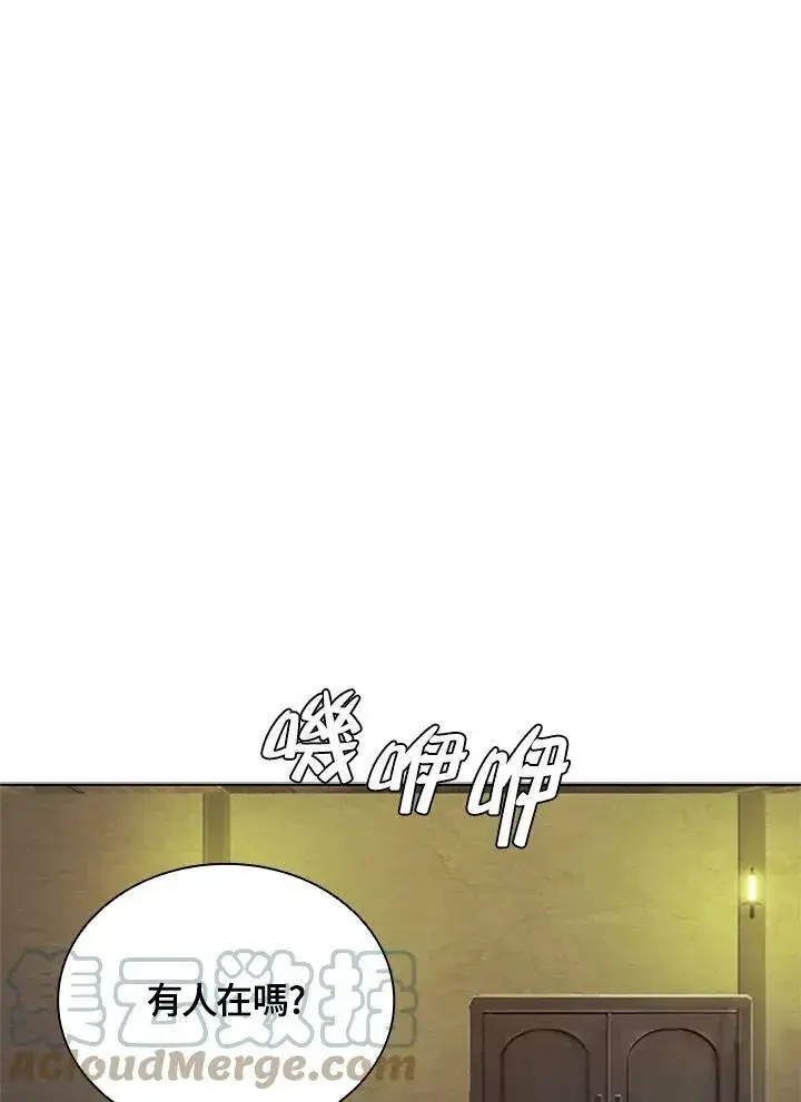 漫画《驯兽大师》第68话第112张图