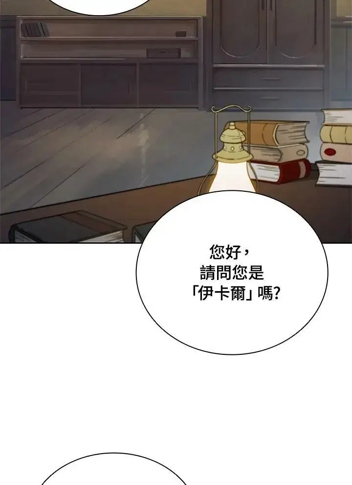 漫画《驯兽大师》第68话第113张图