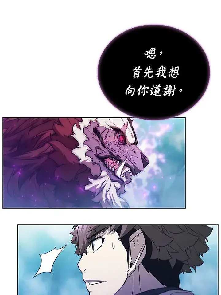 漫画《驯兽大师》第68话第20张图