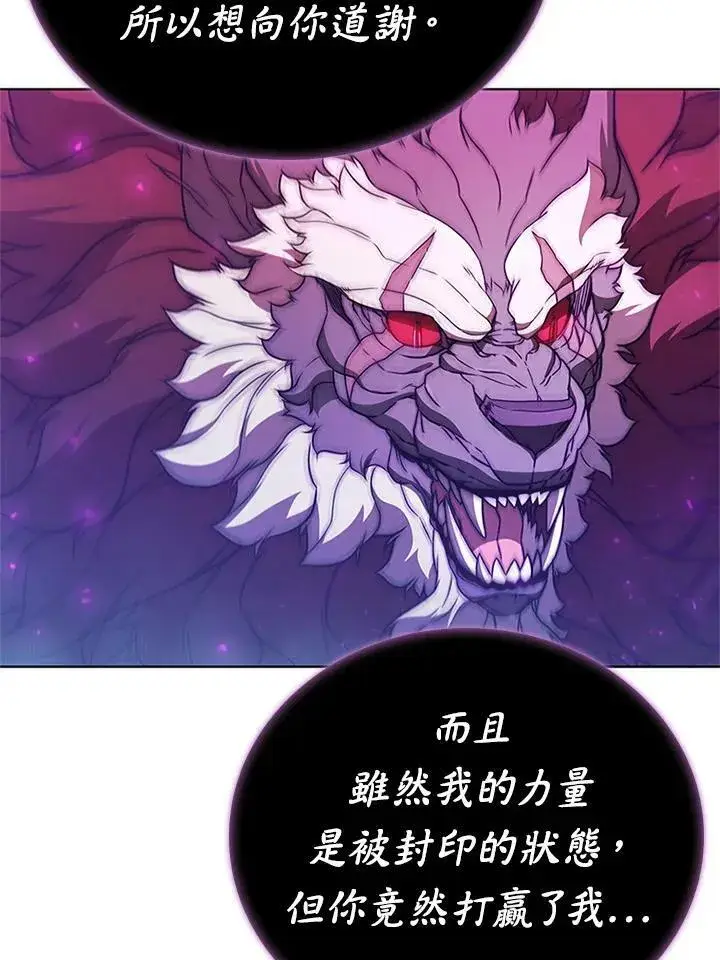 漫画《驯兽大师》第68话第22张图