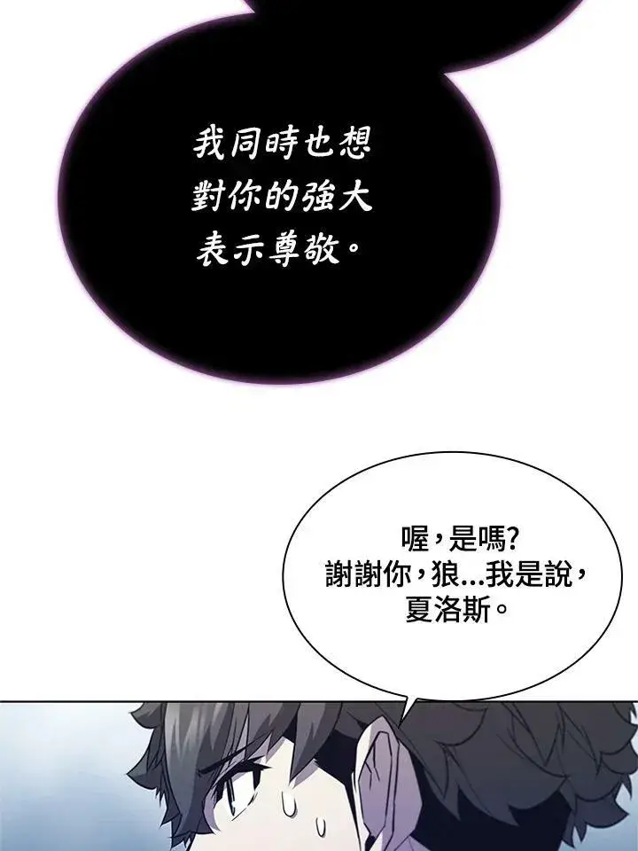 漫画《驯兽大师》第68话第23张图