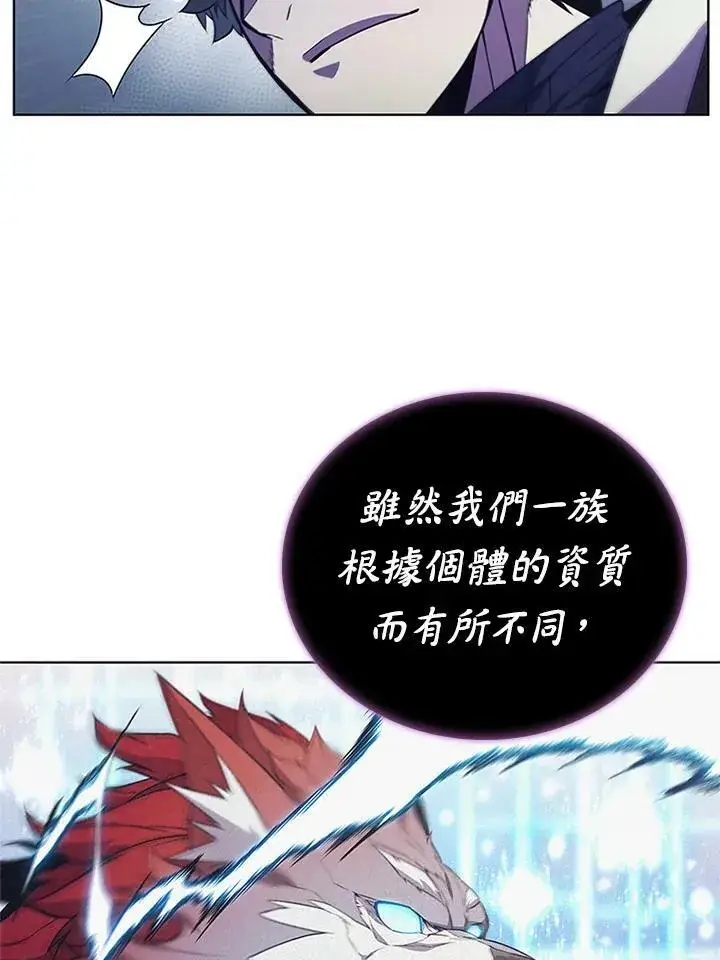 漫画《驯兽大师》第68话第28张图