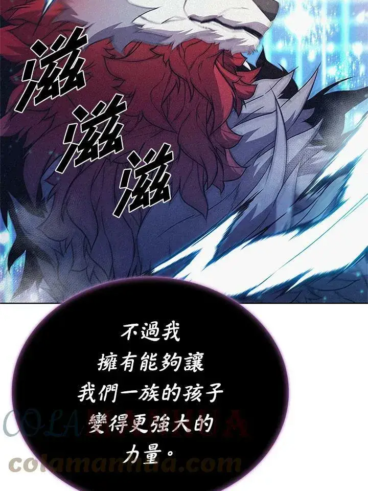 漫画《驯兽大师》第68话第29张图
