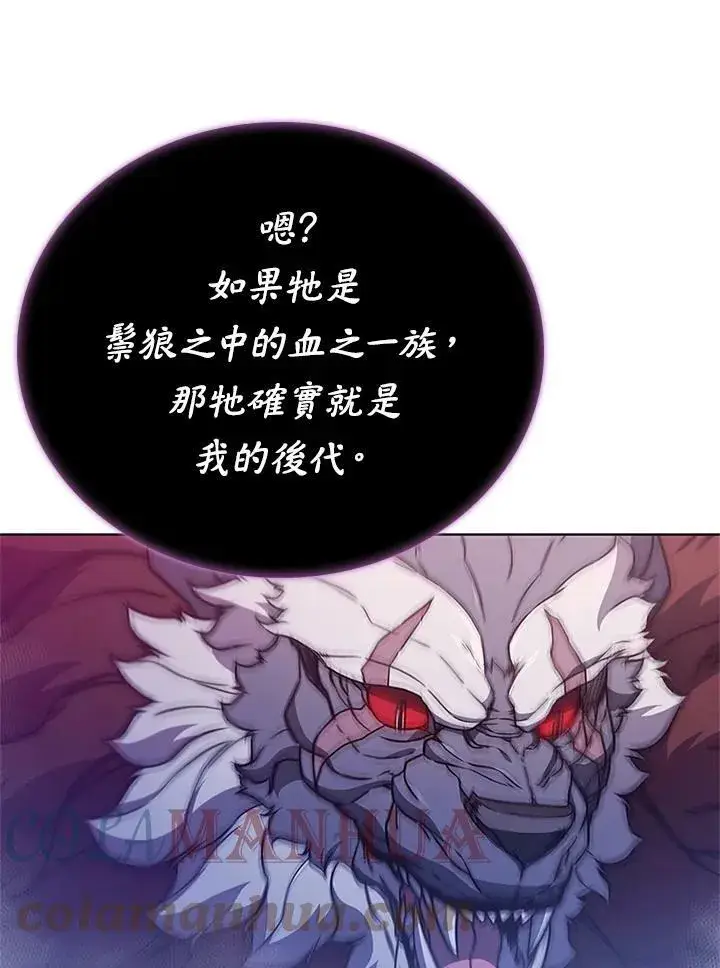 漫画《驯兽大师》第68话第33张图