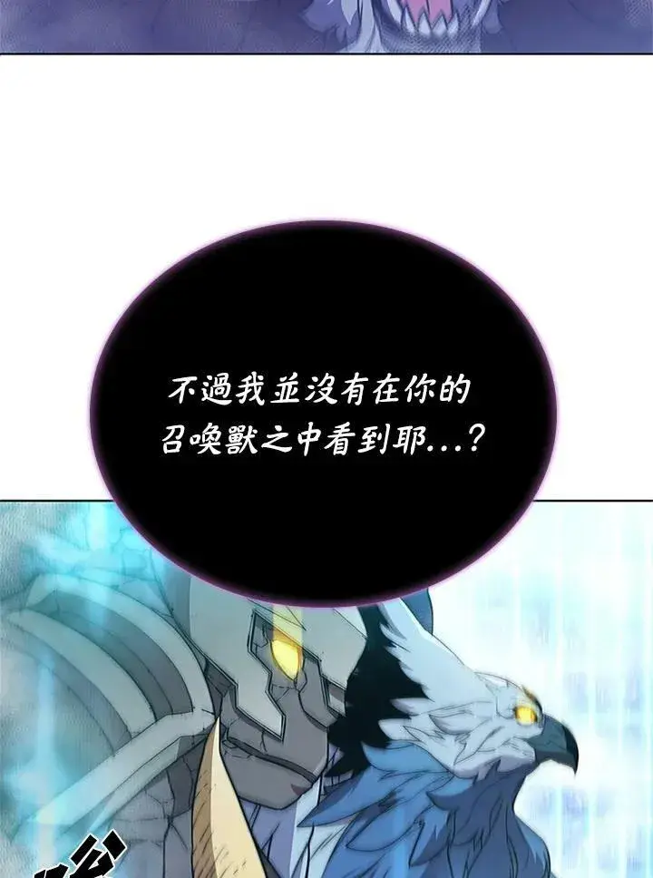 漫画《驯兽大师》第68话第34张图