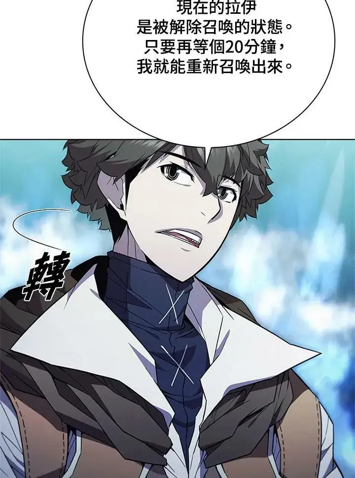 漫画《驯兽大师》第68话第36张图