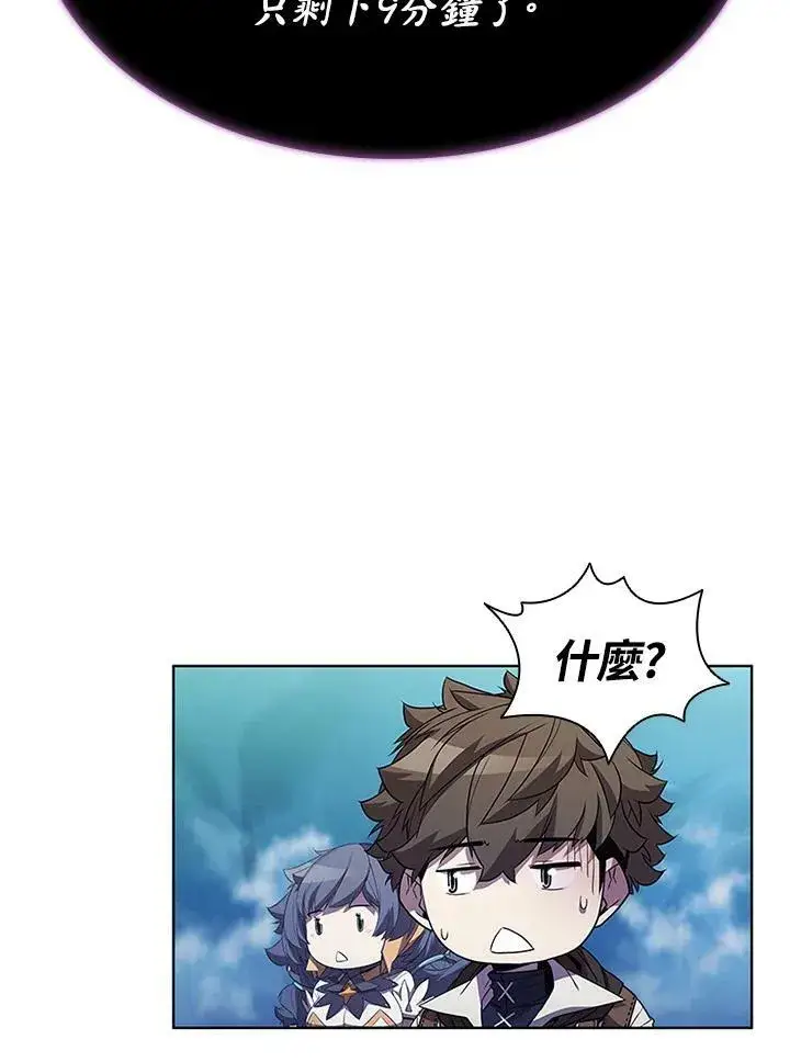 漫画《驯兽大师》第68话第39张图